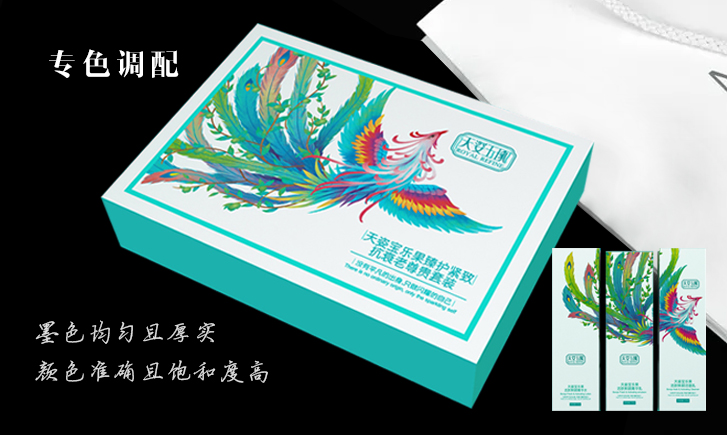 专色彩配
